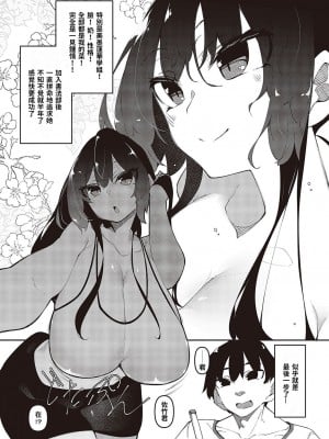 [復八磨直兎]  一筆乳婚 蓮華編 (コミック ジエス Vol. 3) [巨乳星人個人漢化] [DL版]_03