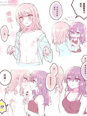 [反町豆腐] ポイピク 18禁作品[中文]_08