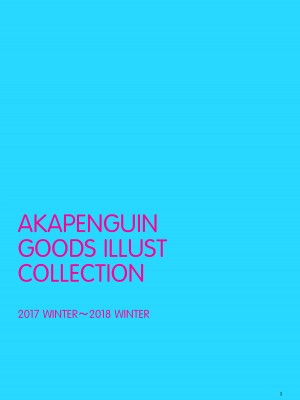 [アカペンギン (アサヒナヒカゲ)] AKAPENGUIN GOODS ILLUST COLLECTION2 (よろず)  [DL版]_02