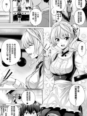 [さいもん] Little My Maid 2 (初恋時間。)[無修正]_067