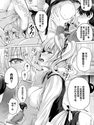 [さいもん] Little My Maid 2 (初恋時間。)[無修正]_072