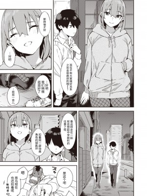 [まめでんきゅう] 一兎を追いかけて (COMIC X-EROS 103) [牛肝菌汉化] [無修正] [DL版]_005