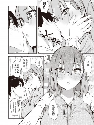 [まめでんきゅう] 一兎を追いかけて (COMIC X-EROS 103) [牛肝菌汉化] [無修正] [DL版]_010
