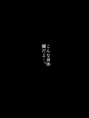 [ZUMODAX (さもずも融)] 僕たちいけないことしてる_006_0005