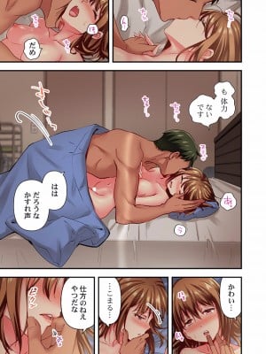 [ももしか藤子] 舞浜有希のイキ顔は部活顧問の俺しか知らない 27-30_0005