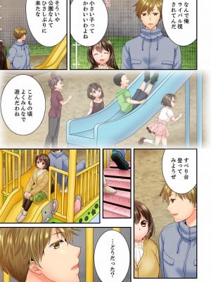 [戸ヶ里憐] 幼馴染にイかされるなんて…!同居初日に喧嘩エッチ 56-59_0007