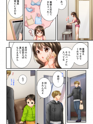 [戸ヶ里憐] 幼馴染にイかされるなんて…!同居初日に喧嘩エッチ 56-59_0064