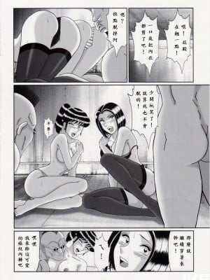 [淫天堂 (野獣)] 早乙女組総集編3_004