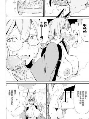[キクタ] 帰ることのできぬ宿でございます (COMIC BAVEL 2019年12月号) [中国翻訳] [無修正] [DL版]_08