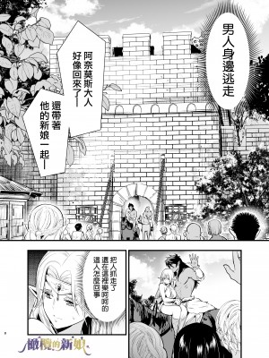 [Jewelry Box (玉姫なお)] オークの花嫁 ～攫われエルフは快楽に堕ちる～[橄榄汉化组]_008_1_008_