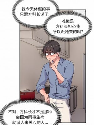 頑皮女孩敏兒 21-22話_21_2