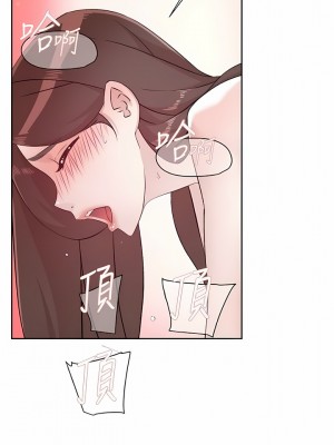 好友的私生活 114-115話_114_06