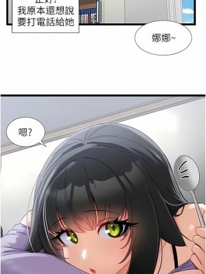 脫單神器 36-37話_36_04
