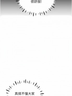 野蠻插畫家 20-21話_20_04