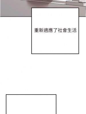 初次深交，請多指教 1-8話_01_01