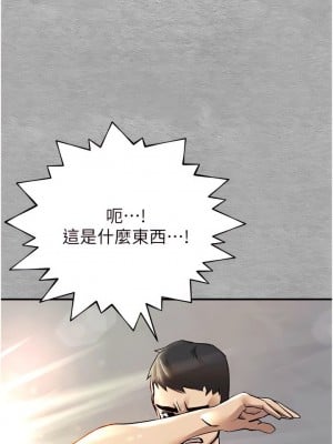 初次深交，請多指教 1-8話_01_09
