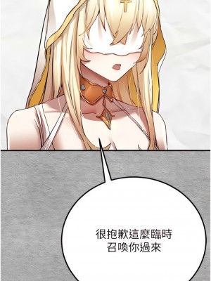 初次深交，請多指教 1-8話_01_10