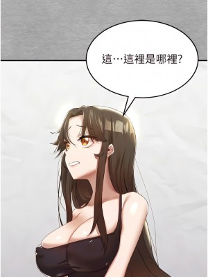 初次深交，請多指教 1-8話_01_11
