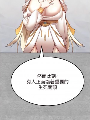 初次深交，請多指教 1-8話_01_12
