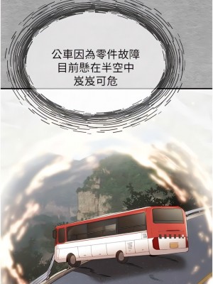 初次深交，請多指教 1-8話_01_13