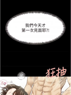 初次深交，請多指教 1-8話_01_17