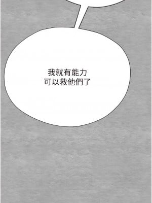 初次深交，請多指教 1-8話_01_18