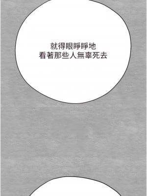 初次深交，請多指教 1-8話_01_19