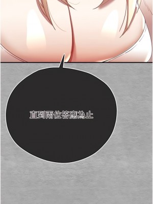 初次深交，請多指教 1-8話_01_20