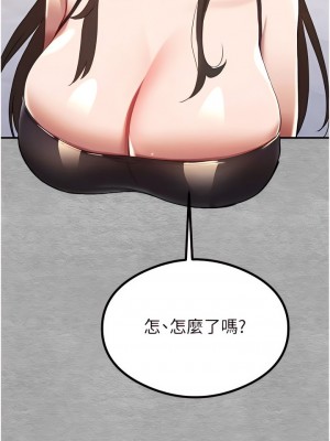 初次深交，請多指教 1-8話_01_21