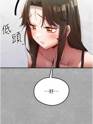 初次深交，請多指教 1-8話_01_25
