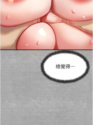 初次深交，請多指教 1-8話_02_07