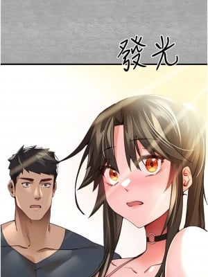 初次深交，請多指教 1-8話_06_21