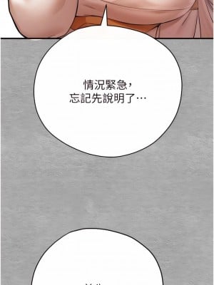 初次深交，請多指教 1-8話_07_01