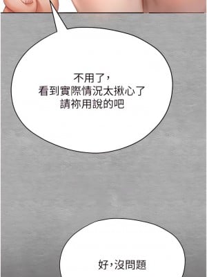 初次深交，請多指教 1-8話_07_03