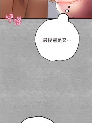 初次深交，請多指教 1-8話_07_07