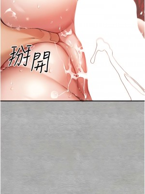 初次深交，請多指教 1-8話_07_20