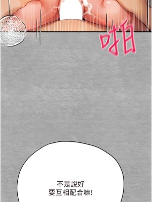 初次深交，請多指教 1-8話_08_03