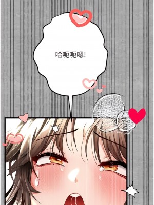 初次深交，請多指教 1-8話_08_07