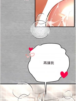 初次深交，請多指教 1-8話_08_10
