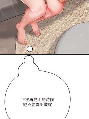 初次深交，請多指教 1-8話_08_13