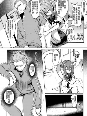 [ふじはん] 先生犯してもいいですか (とろとろレシピ) [禁漫漢化組] [無修正] [DL版]_002