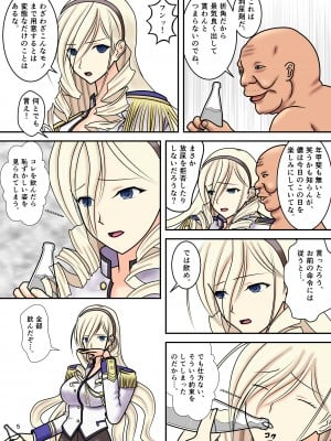 [青年紳士同盟 (中村趣味人)] 被虐のスィーリア (ワルキューレロマンツェ) [DL版]_07