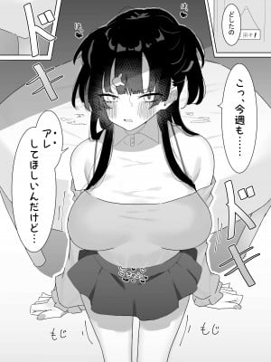 [もみ子さん (もみ子)] ふゆとP活 (アイドルマスター シンデレラガールズ) [DL版]_13