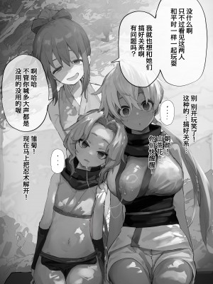 [よもぎ] 仲間が奪われちゃう展開は何回やってもいいの術 [心海汉化组]_05