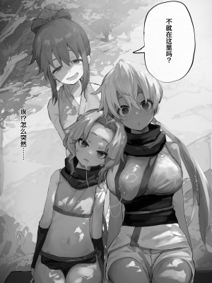 [よもぎ] 仲間が奪われちゃう展開は何回やってもいいの術 [心海汉化组]_03
