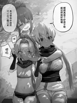 [よもぎ] 仲間が奪われちゃう展開は何回やってもいいの術 [心海汉化组]_10
