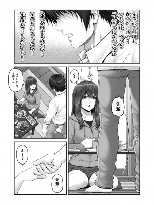 [MYTHICAL WORLD (Lioreo)] クレイジースイマーSS_22