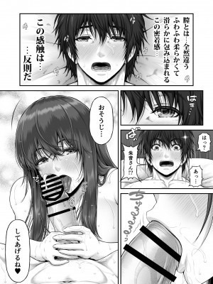 [MYTHICAL WORLD (Lioreo)] クレイジースイマーSS_63