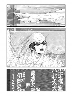 [MYTHICAL WORLD (Lioreo)] クレイジースイマーSS_03