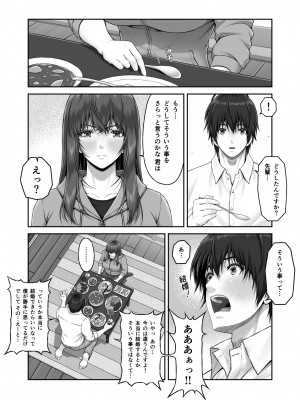 [MYTHICAL WORLD (Lioreo)] クレイジースイマーSS_20